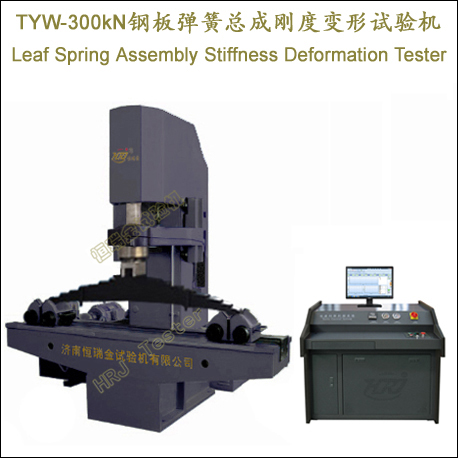 TYW-300kN䓰受ɿɄ׃ԇCLeaf