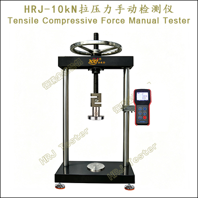 HRJ-10kN��ѹ���ֶ�j�����Tensile
